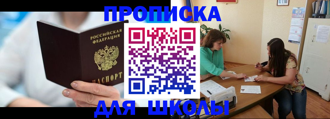 прописка иностранных граждан в Енисейске