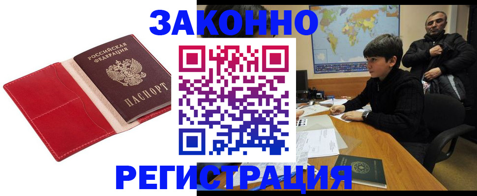 временная регистрация адрес в Енисейске