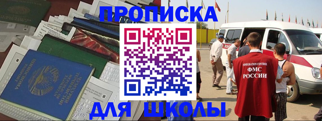 прописка поиск в Енисейске