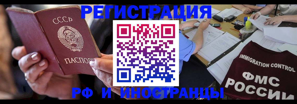 регистрация в Енисейске